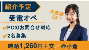 PCカスタマーセンターでテレフォンオペレーター