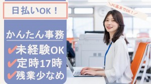 駐車場の工事に関する事務