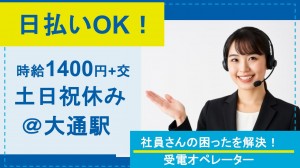 テーマパーク運営会社の社内向けコールセンタースタッフ