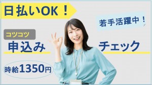 申込情報の審査など事務＠大通駅直結／札幌