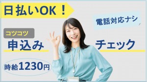 決済サービスの申込審査＆メール対応など事務