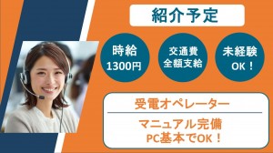 官公庁サイトに関するテレフォンオペレーター