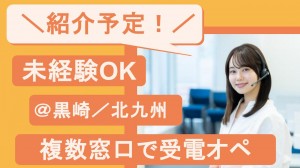 会員登録、サブスク受付などテレフォンオペレーター