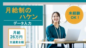 受注データ入力など事務＠鮫洲／品川