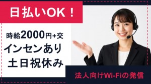 Wi-Fiに関する発信オペレーター