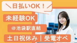 大手外資系製薬メーカーのテレフォンオペレーター