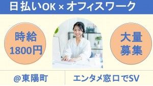 有名エンタメサービスのお問い合わせ窓口でSV