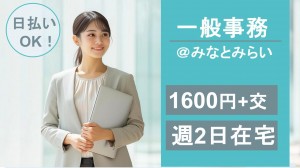 見積・請求関連のオペレーションなど事務