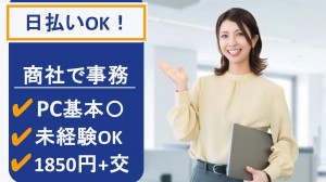 商社での発注事務＠築地