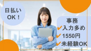大手カード会社で事務＠高田馬場