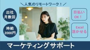 製薬企業向けマーケティング支援部門で事務