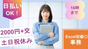 データチェック・集計など事務＠豊洲