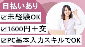 8月～協会内の事務ワーク