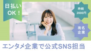 Cygamesで公式SNS担当＋制作進行業務