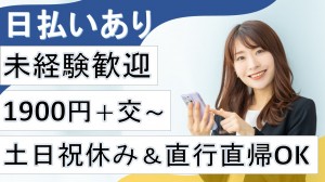 決済サービスの訪問営業