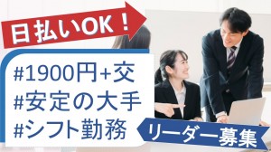 通販コンタクトセンターでリーダー