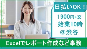 Mac使用／マーケティング企業でレポート作成など事務