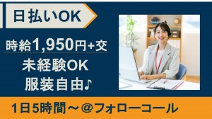 既存顧客へのフォロー／インサイドセールス