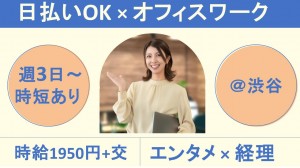 映像レーベルの制作デスクで経理サポート