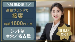 ＠栄／名古屋｜ブライダルリング店舗での販売アシスタント