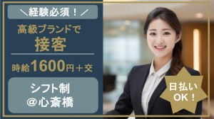 ＠心斎橋｜ブライダルリング店舗での販売アシスタント