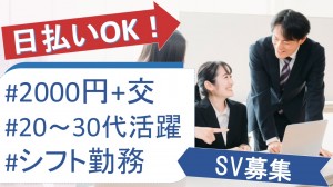 不動産に関するコールセンターSV