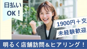 ＠大阪／店舗訪問＆状況ヒアリング