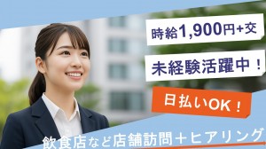 店舗訪問＋決済サービスのヒアリング＠天神