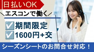 ＜＠北広島＞野球シーズンシートのカスタマーサポート