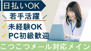 官公庁向けメール対応＠小倉