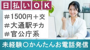 補助金などに関するお電話＠大通