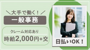 パーキングでの事故やご意見に対するお客様対応！