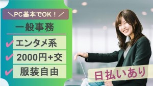 Cygamesでスケジュール調整など事務