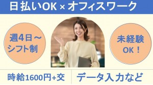 通販の事務センターで出荷処理＆チェック
