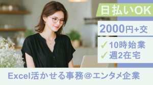 在宅あり／ネット動画の広告配信・運用