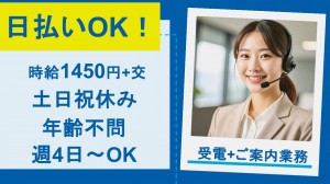 健康食品の通販テレフォンオペレーター