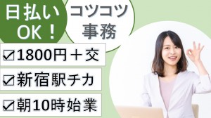 契約書作成やデータ入力、来客対応など事務＋受付