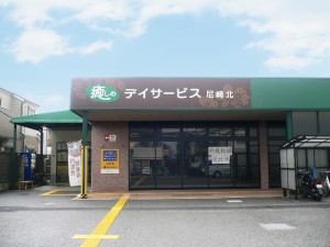 デイサービスで介護スタッフ／経験者優遇