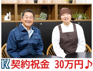 契約祝金30万円／お二人で保養所の調理と施設管理_01