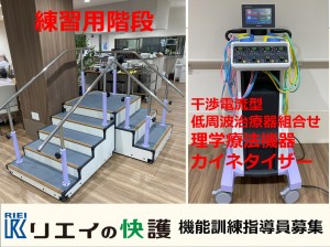 デイサービスでの理学療法機器を使用した訓練指導