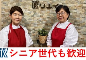 週2日・8時～15時／社員食堂の厨房スタッフ_02