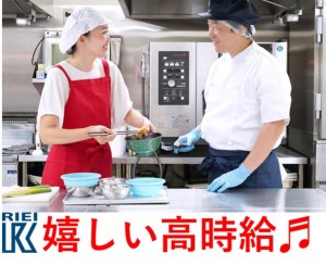 介護施設での調理パート_03