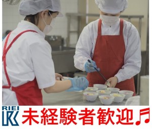 学生マンションの食事盛付・食器洗浄スタッフ_01