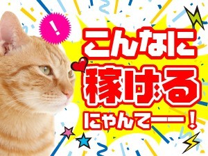 【浜松市で業務委託】土日のみ調理・管理・清掃業務