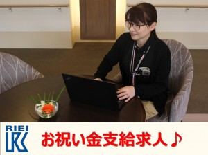 入社お祝い金あり／有料老人ホームでの計画作成業務／経験者優遇