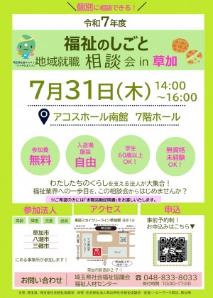 週3～OK／デイサービスでの介護スタッフ_62