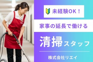 8時~12時まで/社員寮の清掃/火水金のみの週3勤務_01