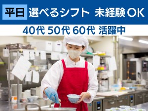 学生寮での調理補助