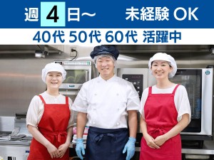 社員食堂の調理補助（7：00～15：00）