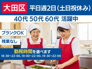 学生マンションの調理補助スタッフ